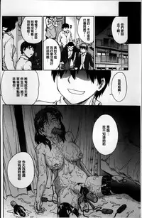 [Funabori Nariaki] Ane to... [Chinese]