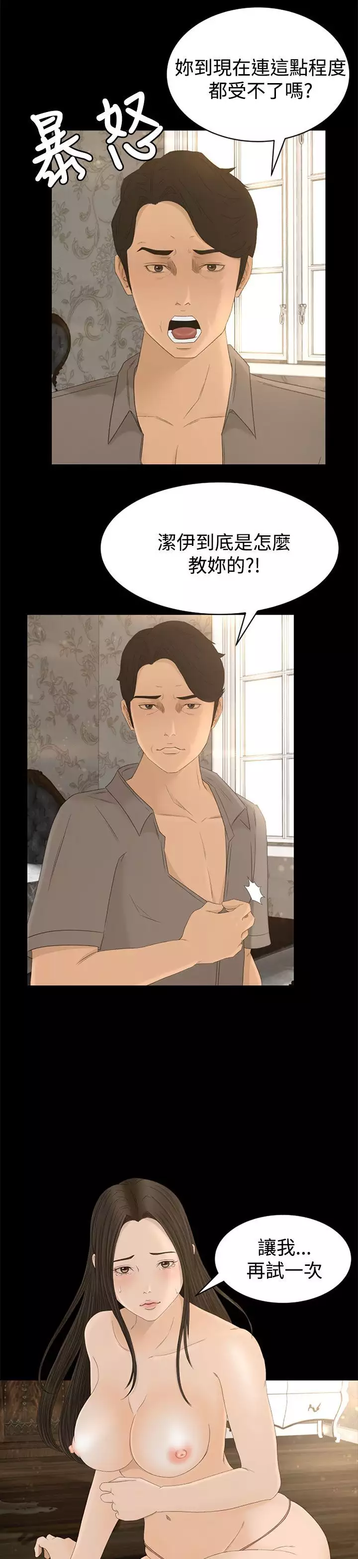 猎物 第1話 中文