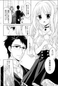 COMIC Potpourri Club 2013-06