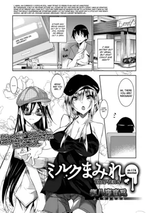 Milk Mamire | Milk Drenched Ch. 1-4
