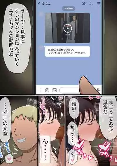 Ore no kyonyū kanojo ga, yarichin ni uchinonaka de NTR