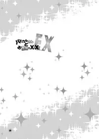 [Noix | peach-breath (Ootani Mikoto)] Pascal san to Ofuro de xx suru Hon EX (Tales of Graces) [Digital]