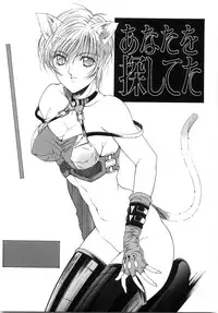 [Shibari Kana] Live Angel