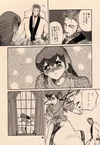 (C43) [Wakuwaku Doubutsuen (Various)] Ai no Princess Maker Hon - Otou-sama e... (Princess Maker)