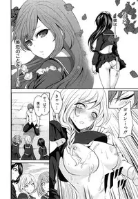 COMIC Mugen Tensei 2015-03