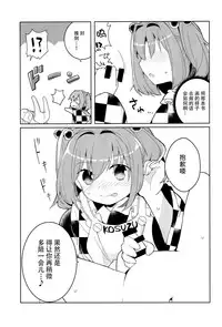 (C95) [Jandararin. (Yamase Reno)] Ki ni Narundamon! (Touhou Project) [Chinese] [脸肿汉化组]