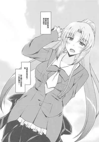 Rijichou Dairi no Shiriana Kaihatsu | 理事長代理的尻穴開発