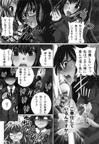 [Yuuki Tsumugi] Kanzen Ryoujoku Nisshi