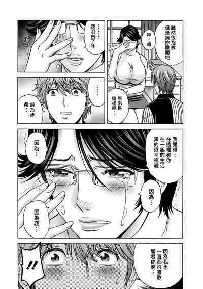 [Hidemaru] Yasashii Oba-san Yarashii Oba-san [Chinese] [Banana手工漢化] [Digital]