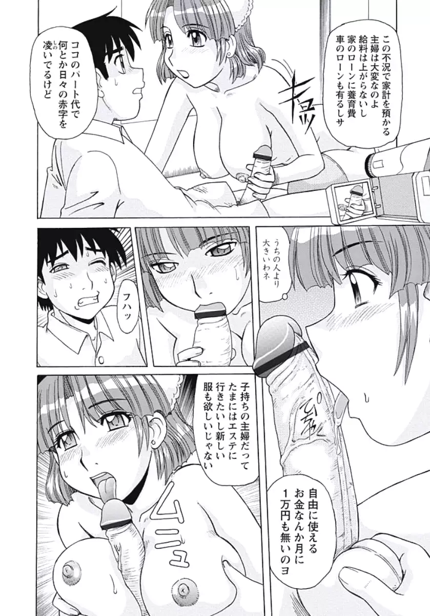 Ijou Seiyoku Zuma no Nichijou