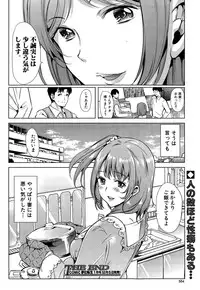 COMIC Mugen Tensei 2014-12