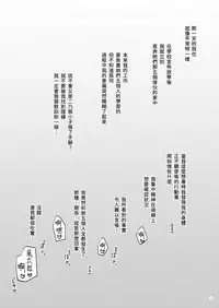 (C96) [Samurai Ninja GREENTEA] Gobun no Go -Nakano-ke Itsutsugo harem END- (Gotoubun no Hanayome) [Chinese] [五等分漢化]