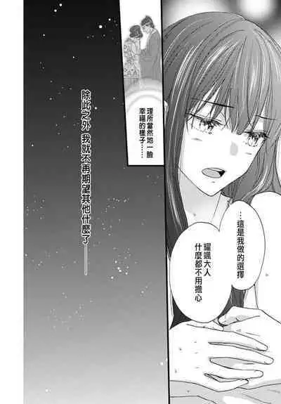 Uchi no Joushi ga Nise Kangan de, Koukyuu de Himitsu no Dekiai Seikatsu shichattemasu 1-9