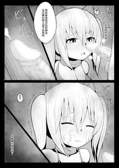 ショタ魔族に寝取られる恋人【後編】