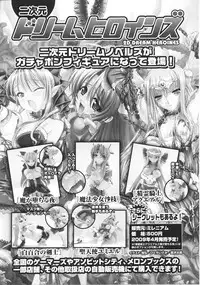 [Anthology] Slave Heroines Vol.13