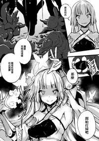 [Zutta] Daimaden Meimonogatari (Shokushu ni Kiseisareshi Otome no Karada Vol. 1) [Chinese] [Digital]