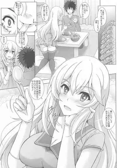 datenshieromeidoLevel5