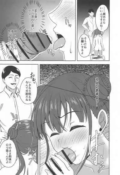 [Strand∞ (Kujo Shima)] DARK chocolate (THE iDOLM@STER: Shiny Colors)