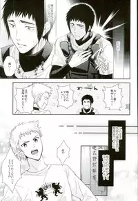 (DiamondRainbow3) [Karaage of the Year (Karaage Muchio)] Atsui no Ippai Choudai na (Daiya no Ace)