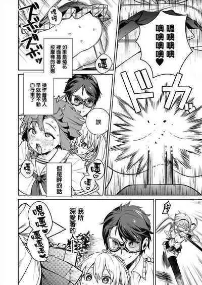 [Mameojitan] Nukitashi -Nukige mitai na Shima ni Sunderu Watashi wa Dousurya Ii desu ka? - 單行本版 第三卷 | 住在拔作一樣的島嶼上的我究竟該怎麽辦呢? [Chinese] [無邪気漢化組] [Digital]