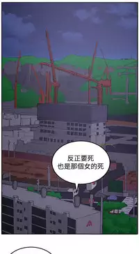 trap 圈套 ch.14-19 [chinese]