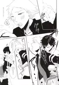 (Meisou Dadaism File-4) [black line:01 (snail)] Are to Kore (Hamatora)