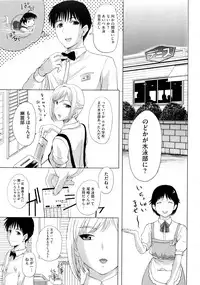 [Kusatsu Terunyo] Sonotoki, Kanojo wa...