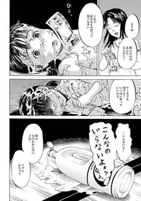 COMIC XO Zetsu! Vol. 28 [Digital]