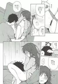 (C92) [Fuka Fuka (Sekiya Asami)] Anata no Komatta Kao ga Mitai. (Qualidea Code)