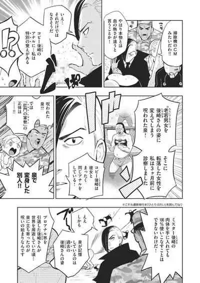 COMIC Kairakuten BEAST 2021-02