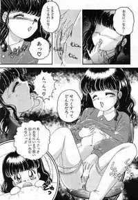 [The Amanoja9] Pretty Fetishism