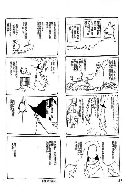 幻想回归 总集篇 | Imagica Return Matome