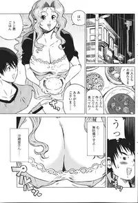 Comic Sigma Volume 9