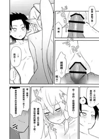 [7cm (Nase)] Imouto no Shojo ha Nido Oishii (Sword Art Online) [Chinese] [CE家族社] [Digital]