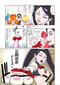 [Juuryoku Shiki Youheki (Dam)] Shock Shoku BreGure 5 (HappinessCharge PreCure!)