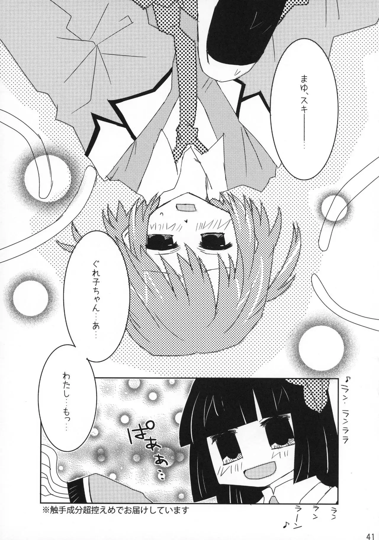 Rabu Serufu! 4Koma Yuri de mo Hitori Ecchi Suru yo