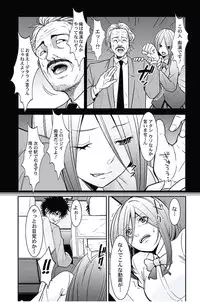 [Opyon, Momongaerubou] Oshioki Taxi ~Okyaku-sama ni Jousha Kyohi-ken wa Gozaimasen~ [Digital]