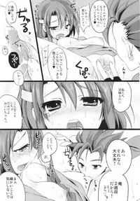 (C82) [AYUEST (Bankoku Ayuya)] 4S! (Dragon Quest, Final Fantasy)