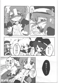 (Kanojotachi no Neiro) [IncluDe (Foolest)] Hime hime (Fushigi Boshi no Futago Hime)