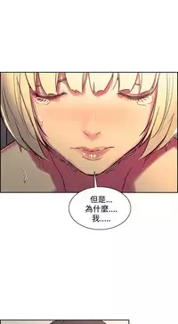 [Serious] Domesticate the Housekeeper 调教家政妇 Ch.29~42 [Chinese]中文