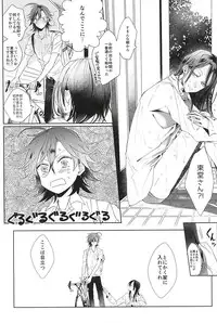 (C88) [Hellenism (Y)] Dainarishounari 2 (Yowamushi Pedal)