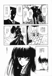 [Anthology] Bizarre Collection 2