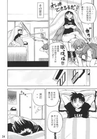 (C68) [Quarter View (Jinnojyou)] Konomi no Mi (ToHeart2)