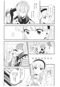 (C94) [matine (iyutani)] Toumei no Mahou (Magic Knight Rayearth)