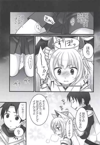 [Chabatake ni Haeta Takenoko (Kuratsuka Riko, Iga Senpuki)] Ippan Heishi Akira ga Shitennou Tamamo wo Tsukaima ni Dekita Wake