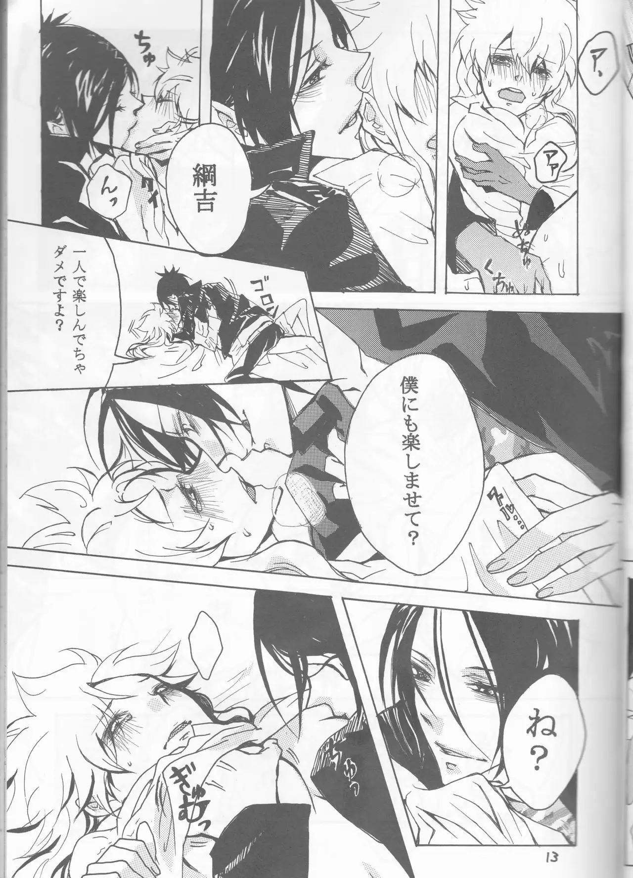 PP boku no itoshī puritipinku