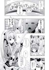 (C86) [Fujiya (Nectar)] Brilliant Days (Amagi Brilliant Park)