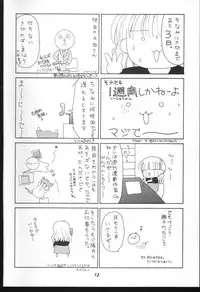 [BLACK ANGEL (REN)] WHITENESS KISS (White Album)