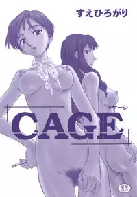 [Suehirogari] Cage [English] [Munyu]