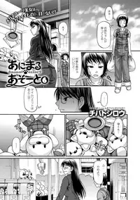 COMIC Anthurium 016 2014-08 [Digital]